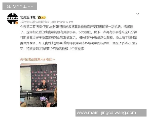 杨瀚森:期待明天不要被两分钟换下 杨瀚森:期待明天不要被两分钟换下