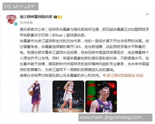 浙江男篮：余嘉豪8月13日回国外援月底到队